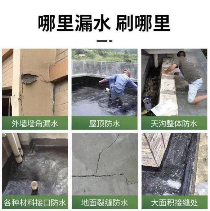 Waterproof coating